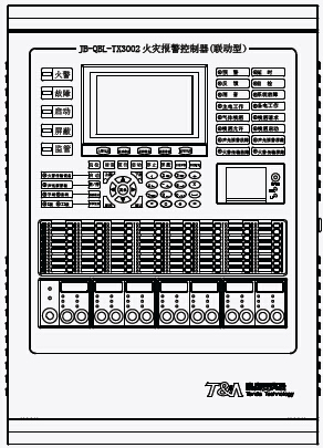 JB-QBL-TX3002火災(zāi)報警控制器(聯(lián)動型)