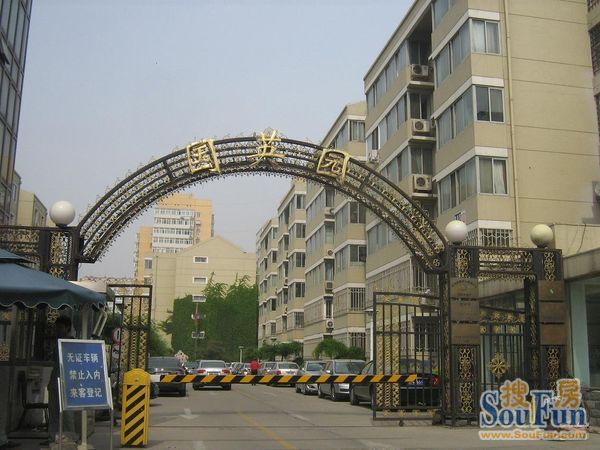 國英園社區(qū)