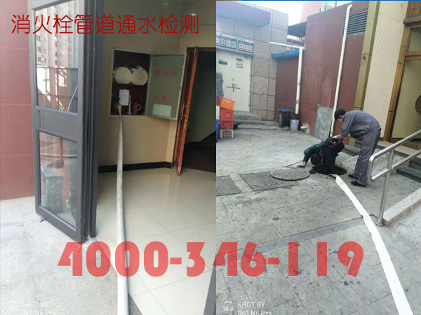 北京<a href=http://www.xiaofangweibao.com target=_blank class=infotextkey>消防維保</a>室外消火栓<a href=http://tax-cloud.cn/weibao/ target=_blank class=infotextkey>維保檢測</a>