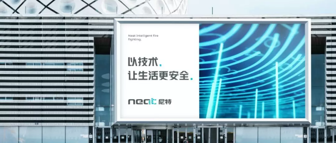 企業(yè)更名+全新VI，尼特品牌形象全面升級(jí)