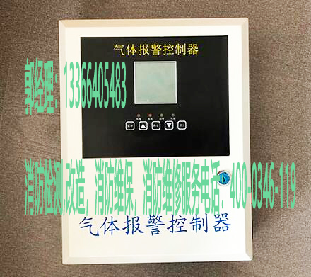 消防可燃?xì)怏w探測報警控制器維護