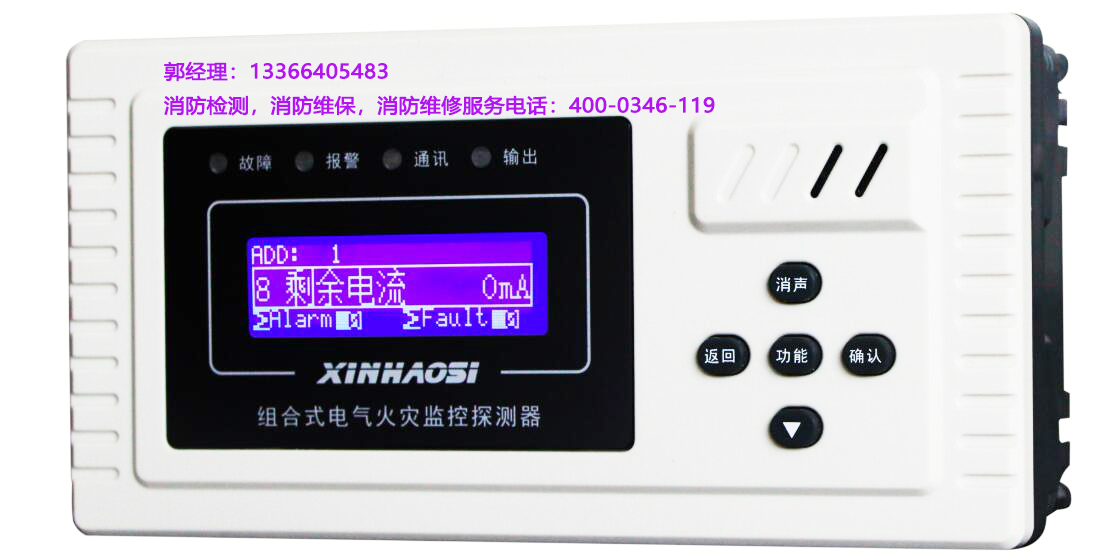 消防<a href=http://tax-cloud.cn/dianqihuozai/ target=_blank class=infotextkey>電氣火災(zāi)監(jiān)控</a>器保養(yǎng)