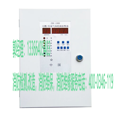 消防可燃?xì)怏w探測報警控制器維護